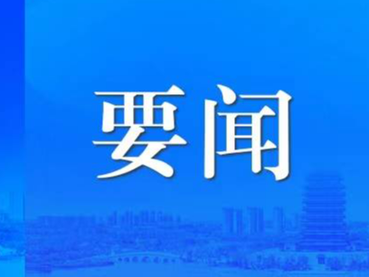 习近平离京对法国、塞尔维亚和匈牙利进行国事访问