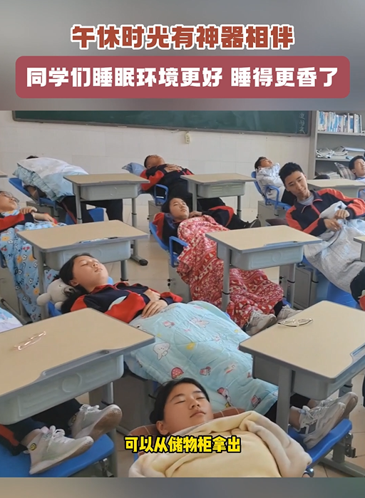 午休时光有神器相伴 同学们睡眠环境更好了