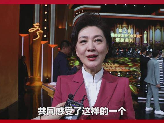 第2届中国播音主持“金声奖”开奖嘉宾海霞：希望通过“金声奖”把党的声音传得更远、传得更响