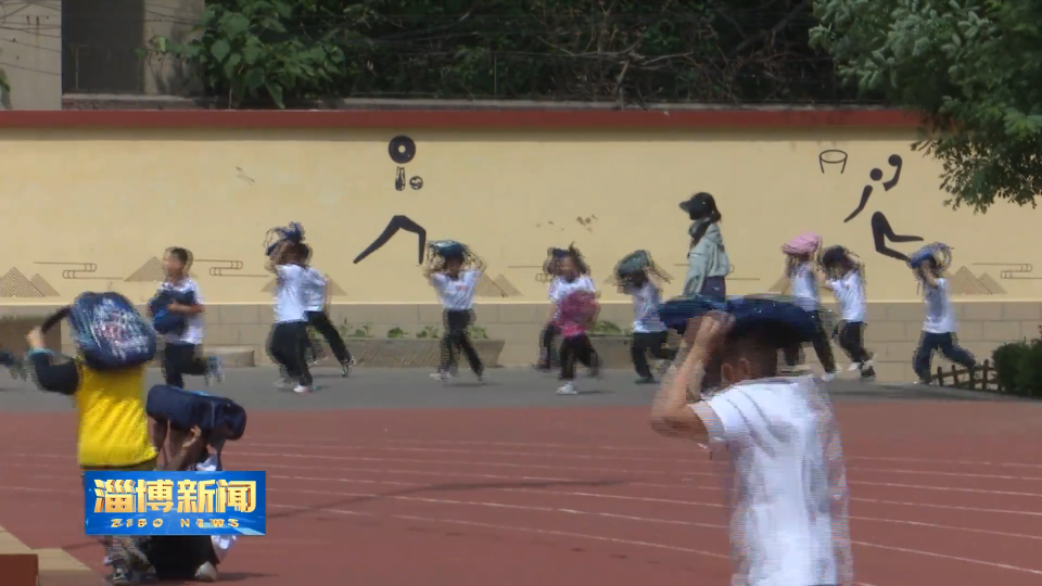 【淄博新闻】学习减灾知识 提升自救能力