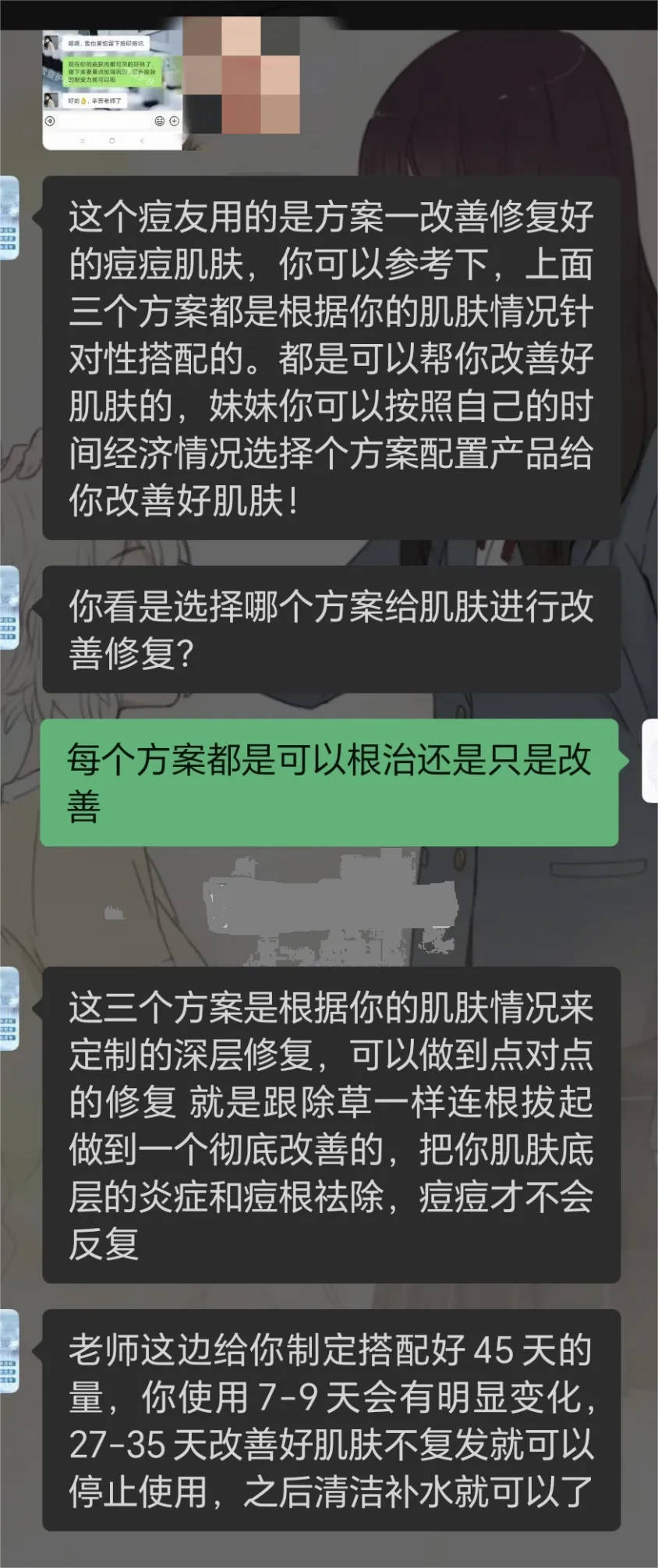 成本仅几元，却卖给学生七千多.......