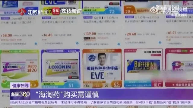 这款“网红药”含禁止成分！很多人买过