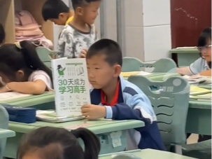 小孩哥课间钻研如何成为学习高手