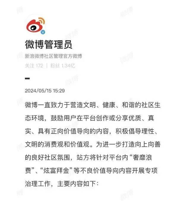 多名百万粉丝网红被封号、禁言！网友：都有一个特点……