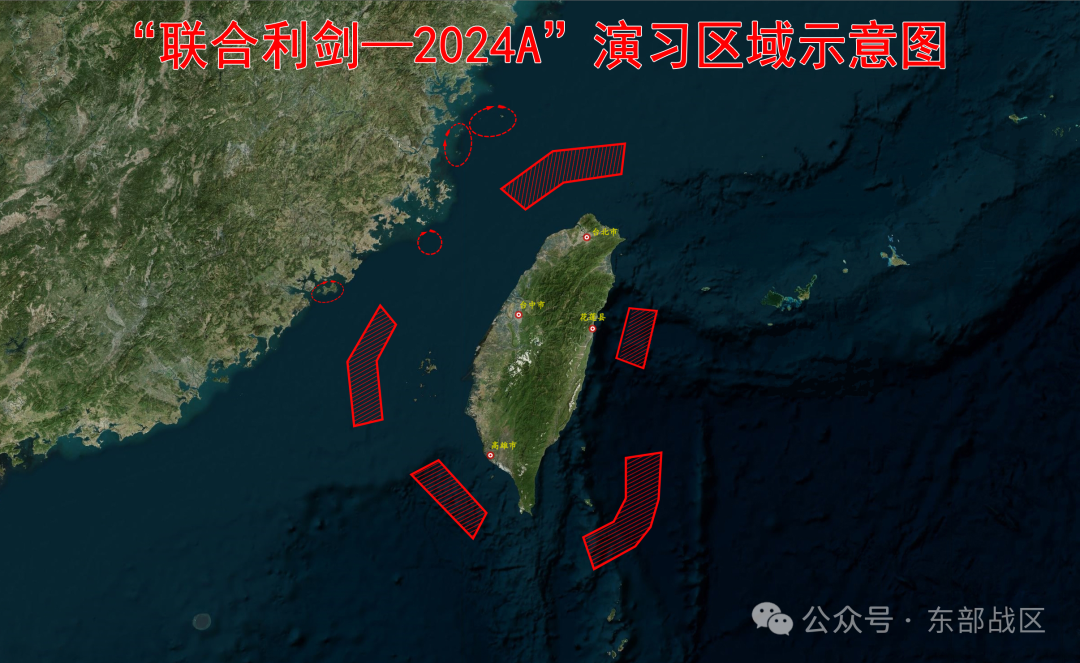 解放军台岛周边演习区域示意图发布