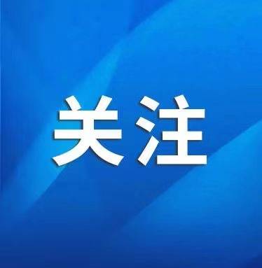 专线电话5112345！5月29日市卫生健康委主要负责同志接听市民来电！