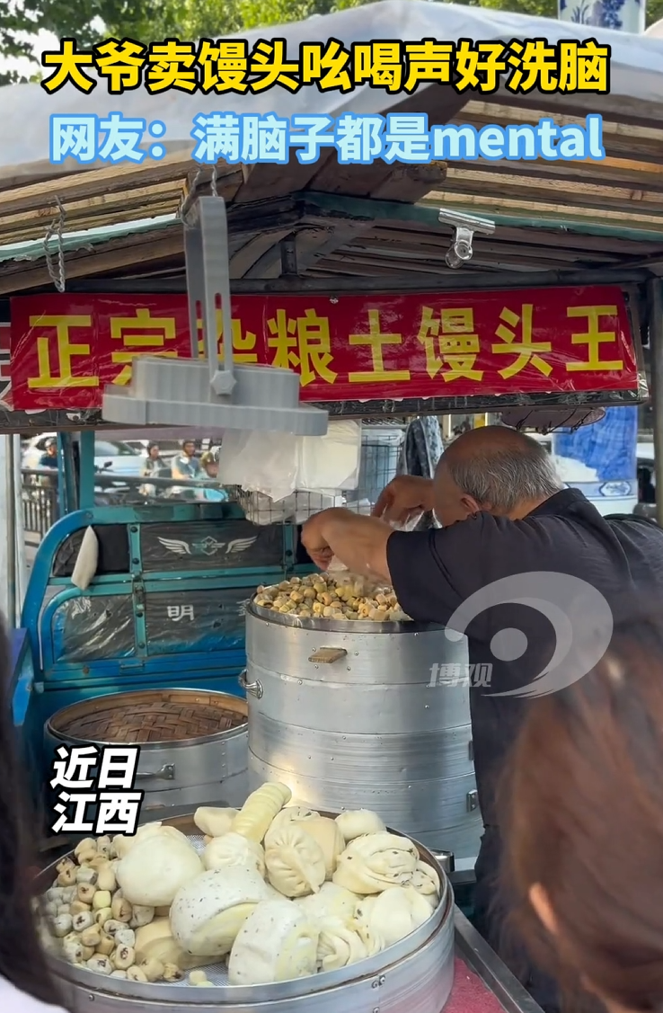 大爷卖馒头吆喝声好洗脑