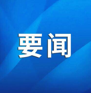 时习之丨全面推进美丽中国建设 习近平倡导人与自然和谐共生