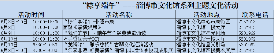 注意！张店一大波文化惠民活动来啦！