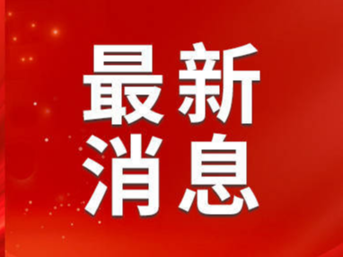 又是一年端午时，赛龙舟、包粽子、制香囊、点雄黄……“新中式”旅行出圈更出彩