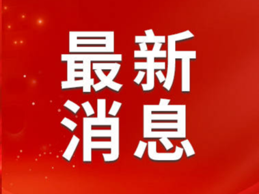 期待！“福宝”将于12日正式亮相