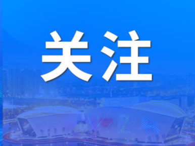 端午节期间山东安全生产和自然灾害形势总体平稳