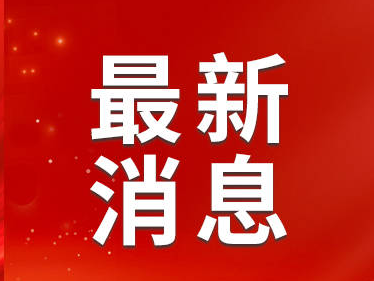 我国第四批预备航天员选拔工作顺利完成 港澳地区各有1人入选