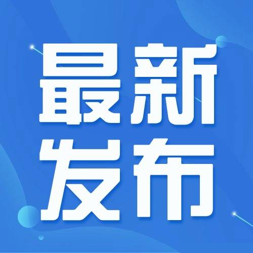 58人！淄博市市直机关公开遴选公务员！附职位表→