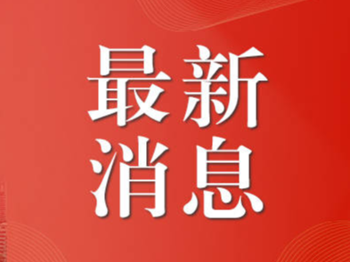 事关淄博2个村村民还迁