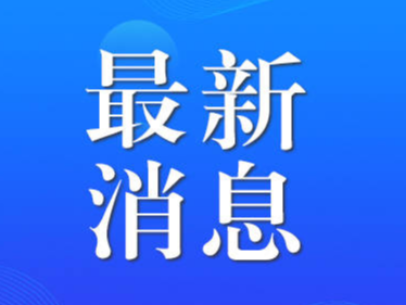 事关欧洲杯，警方提醒！