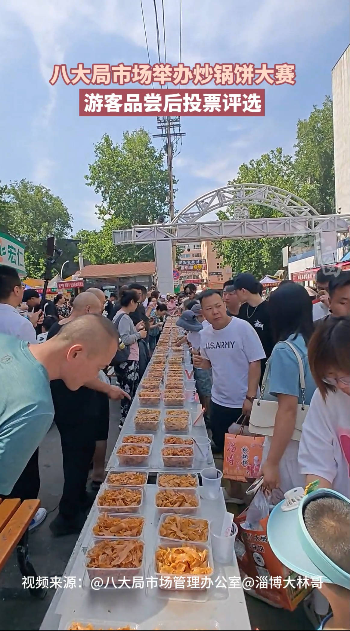 八大局市场举办炒锅饼大赛