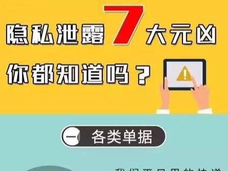 骗子是怎么知道你的姓名、手机号码、家庭住址的？