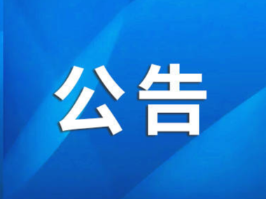 专线电话5112345！6月26日市应急局负责同志接听市民来电！