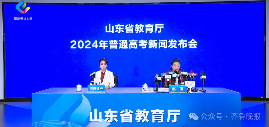 2024山东高考分数线揭晓！一段线444分，二段线150分