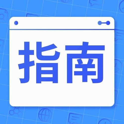 关于对使用社保卡领取养老待遇的持卡群众同步签发电子社保卡的公告