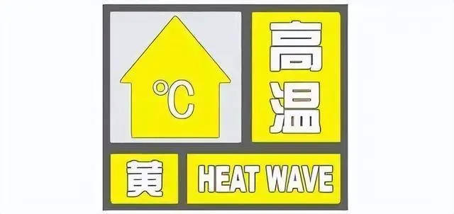 局部39℃以上！淄博将出现高温天气