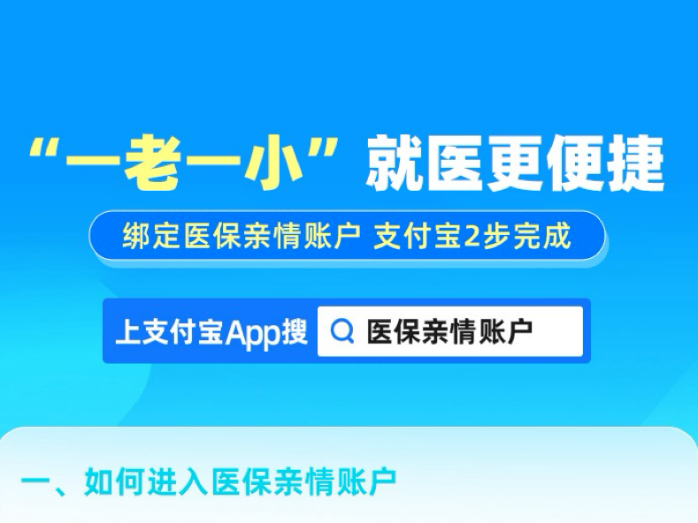 @淄博参保人！新功能上线，看病更方便了~