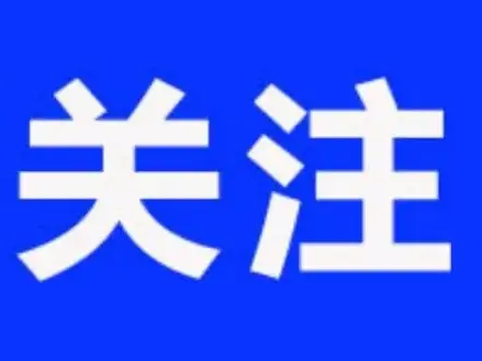 张店地区2024年高中学校招生指标分配出炉