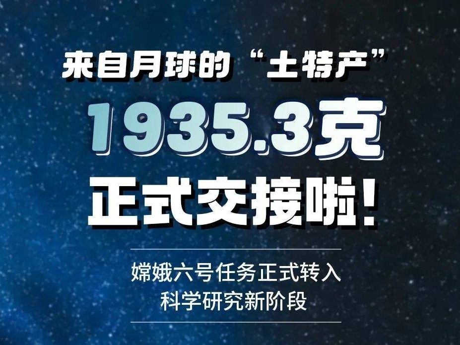 世界首份！1935.3克！