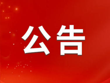 专线电话5112345！7月2日高青县政府主要负责同志接听市民来电！