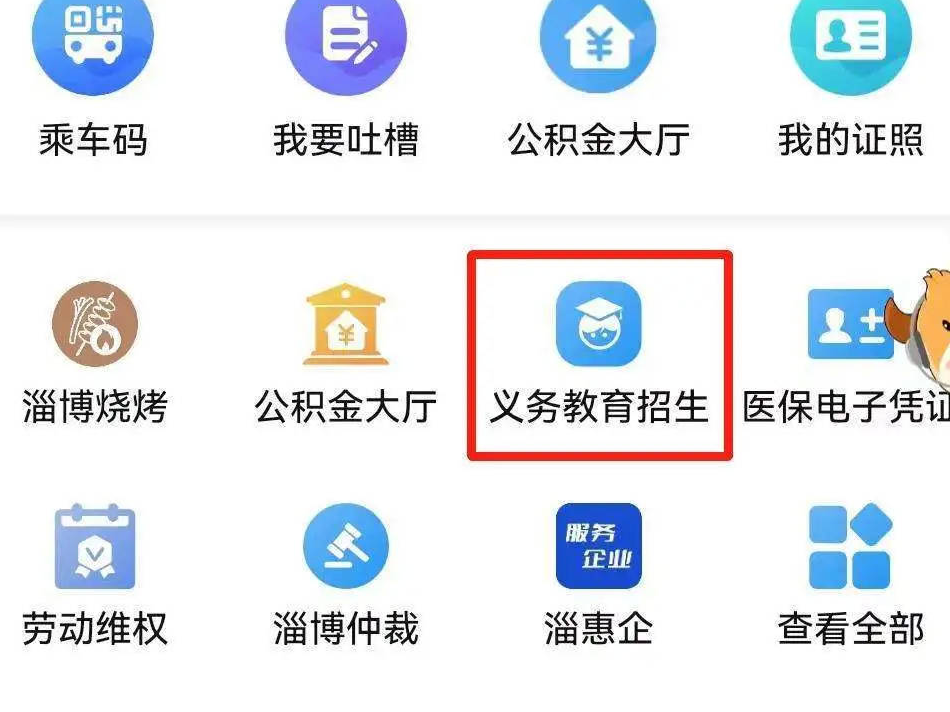 事关中小学新生报名！淄博一地刚刚发布