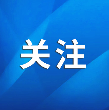 《中药标准管理专门规定》审议通过 2025年1月1日起施行