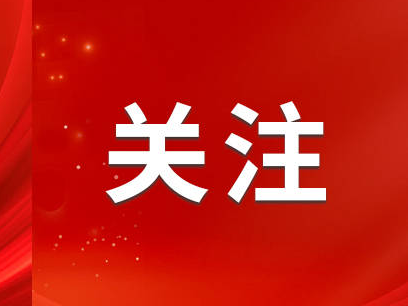 人文之美、山水之秀、文明之光…… 尼山有什么？