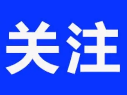 速看！山东职工退休年龄规定！