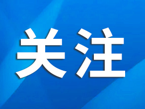 全市优化营商环境大会引发热烈反响