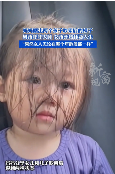 看来每个阶段的女人生气都是一样的