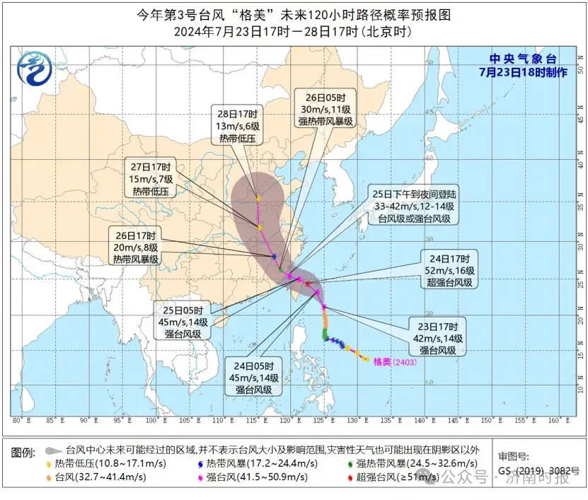 “快融化了”，还有雨吗？最新预报来了；台风“格美”登陆时间明确→