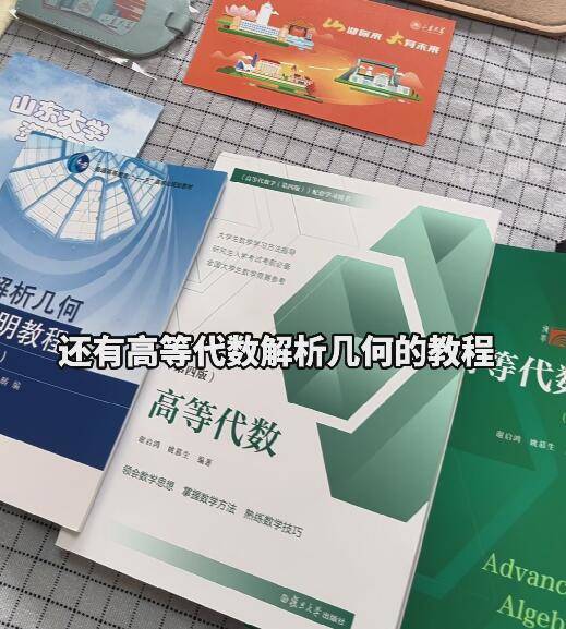 【视频】山大数学学院为董昊轩送来大学教材！妈妈：这是他最想要的礼物