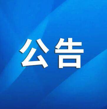 “现代桃花源 情定在沂源”集体婚礼“主角”征集中！