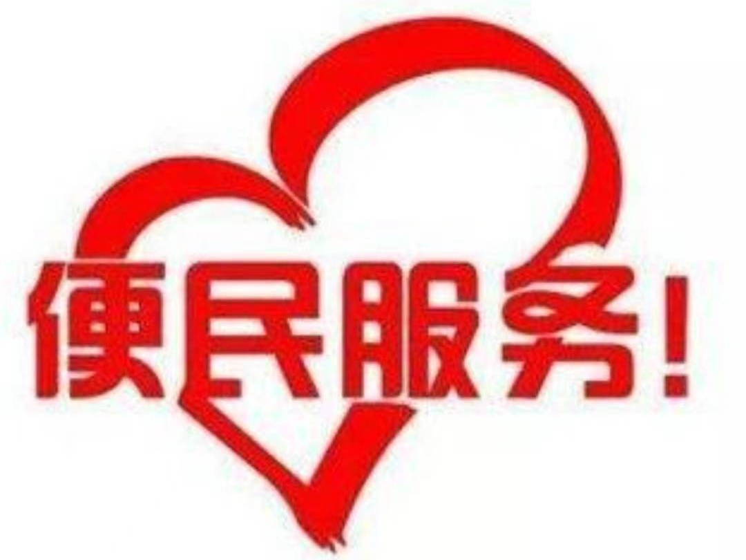 淄博市社会保险事业中心深化“高效办成一件事”
持续提升政务服务效能