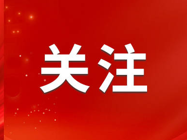 入海口蹚出绿色转型路——山东省推进黄河三角洲高质量发展调查