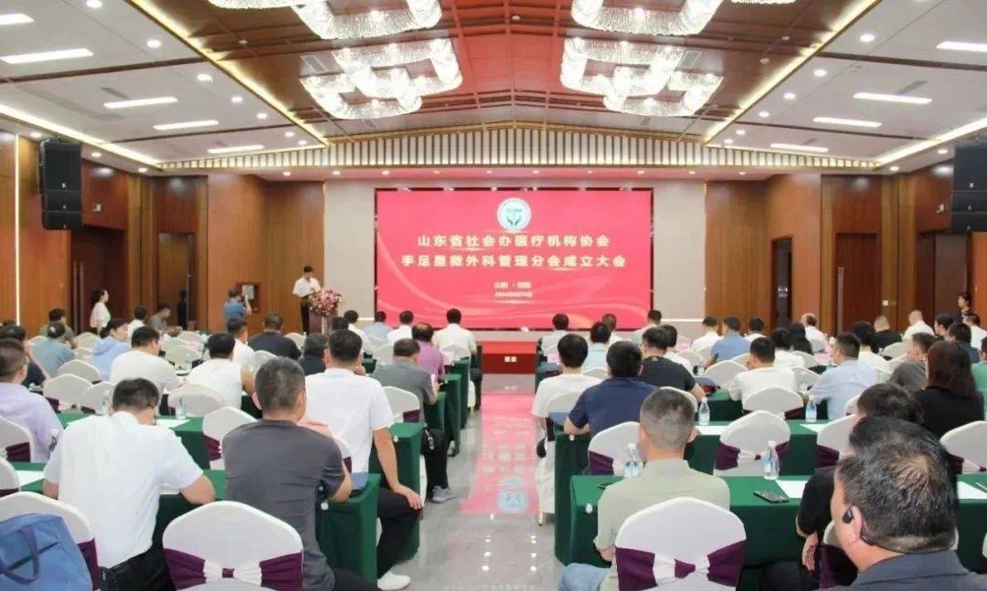 又获殊荣！潍淄医院当选为山东省社会办医疗机构协会手足显微外科管理分会副会长单位