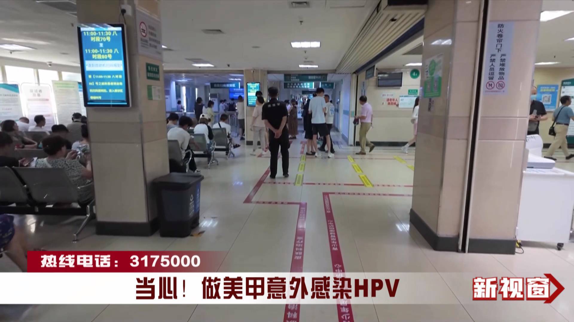 当心！做美甲意外感染HPV