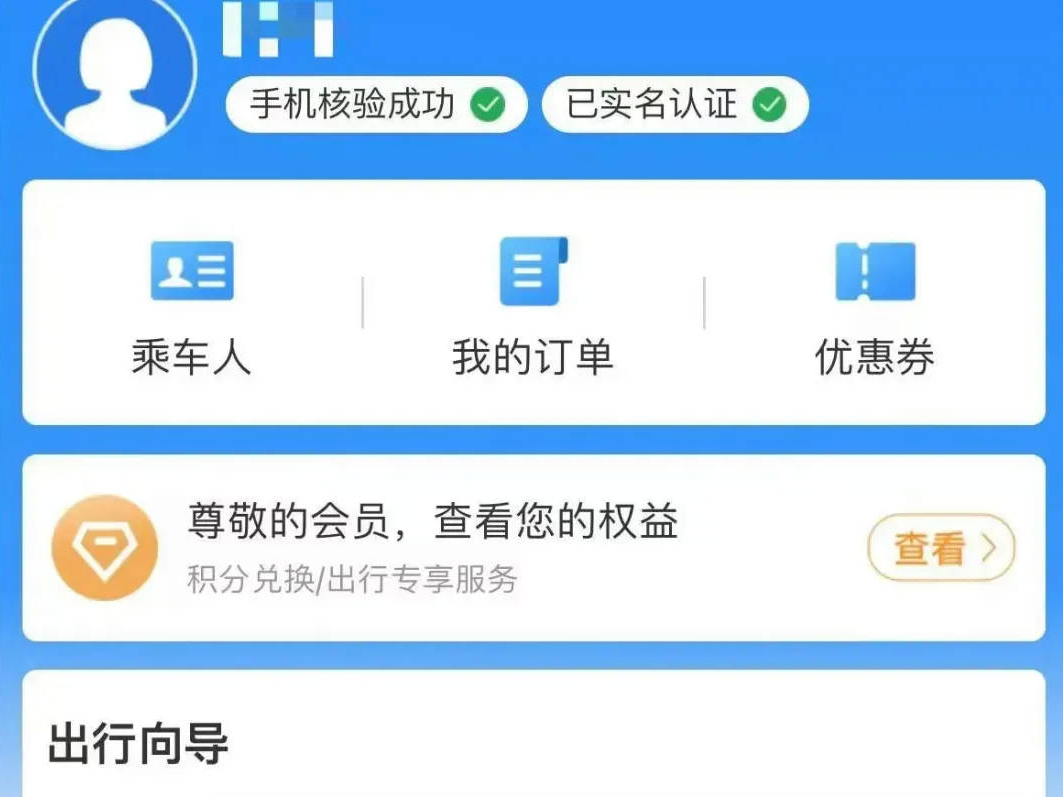 @新生们，凭录取通知书可购优惠火车票！攻略来啦~