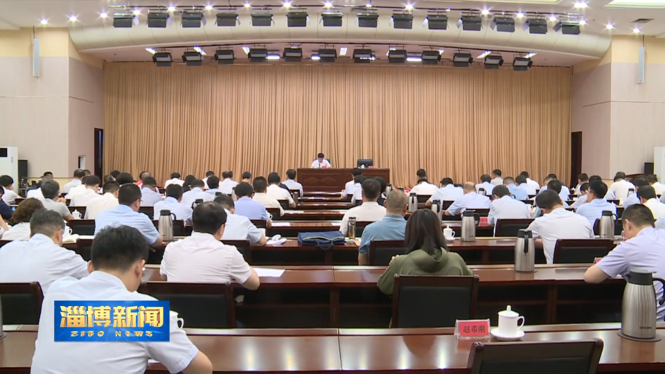 【淄博新闻】【学习贯彻党的二十届三中全会精神】市委宣讲团到淄川区 周村区宣讲