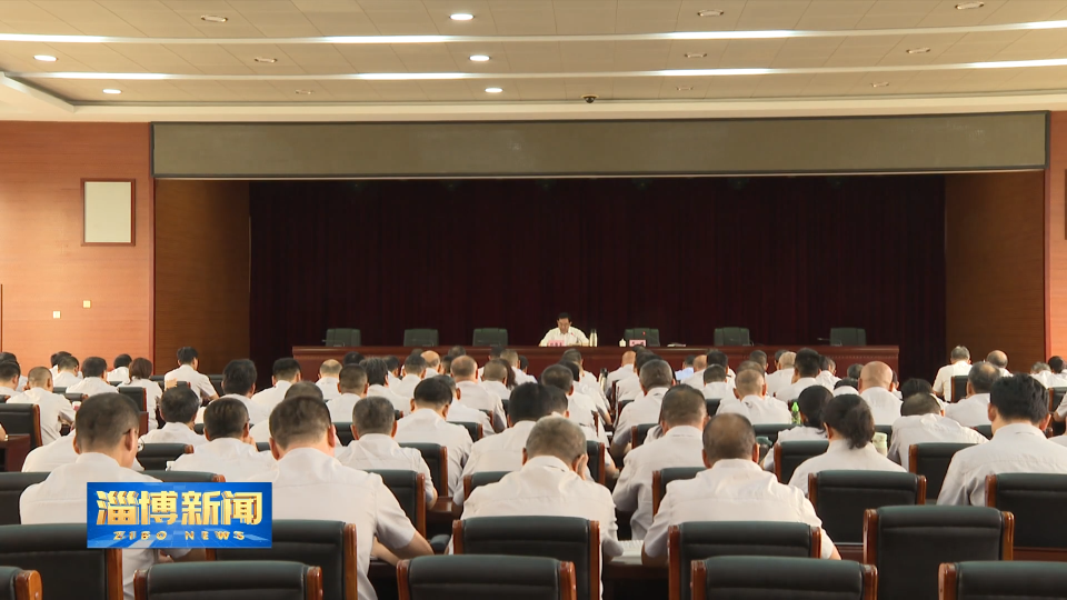 【淄博新闻】【学习贯彻党的二十届三中全会精神】市委宣讲团到市水务集团 市中心医院宣讲