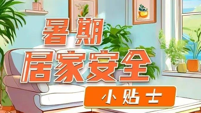 燃气泄漏怎么办？居家安全要注意