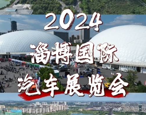 淄博穿越车会光头——曲成帅在2024淄博国际汽车展览会和大家分享他的越野故事