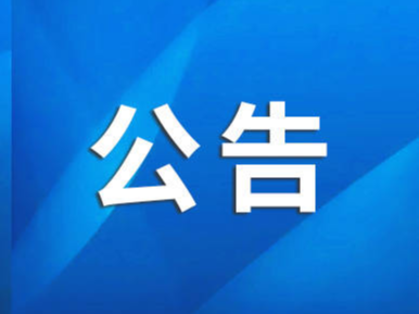 专线电话5112345！9月25日博山区政府负责同志接听市民来电！