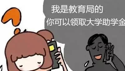 警惕！班级群“假老师”又开始收钱了……